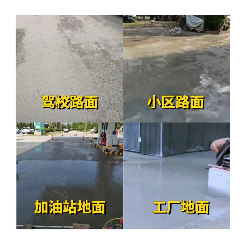 阜新老旧道路翻新快速解决方案